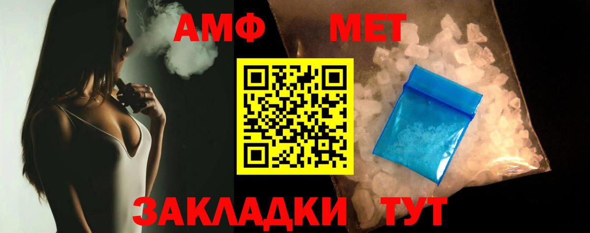 АМФЕТАМИН 98% Ярцево