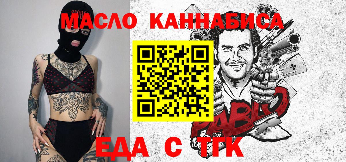 Печенье с ТГК марихуана  Вход с VPN  Ярцево 