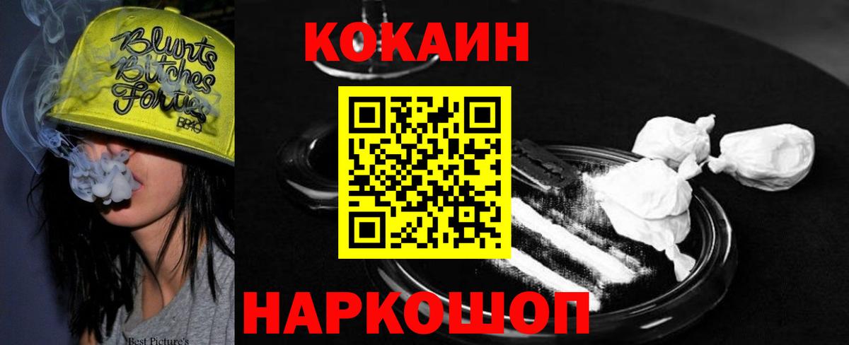 Cocaine  Вход с VPN  Ярцево  Cocaine 98% 