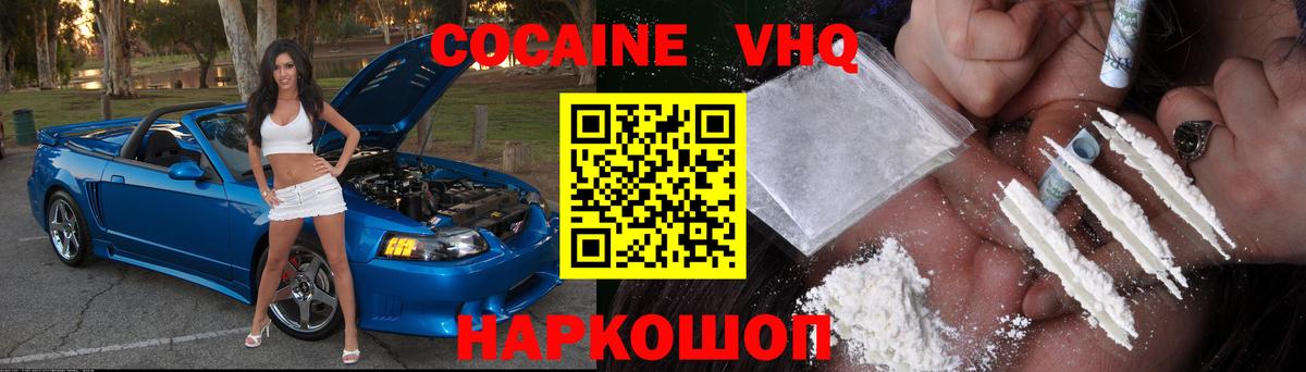 Кокаин 98% Ярцево
