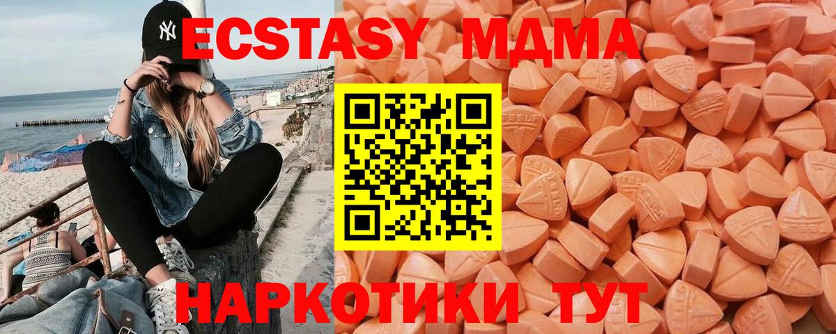 Экстази 300 mg  дарк нет формула  Вход с VPN  Ярцево  купить наркоту    ссылка  ЭКСТАЗИ 250 мг  ЭКСТАЗИ 