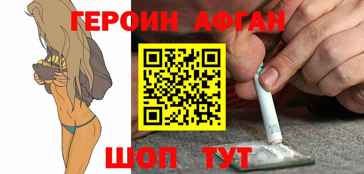 ГЕРОИН герыч  Вход с VPN  Ярцево 