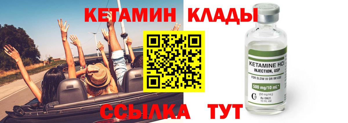 КЕТАМИН VHQ  Вход с VPN  Кетамин VHQ  Ярцево 