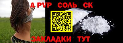 apvp Ливны