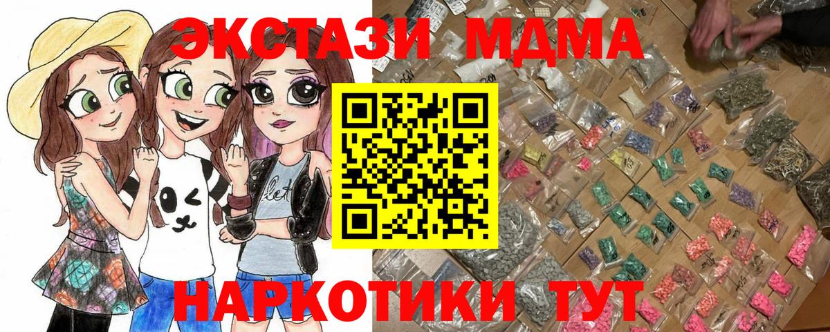 MDMA VHQ  Вход с VPN  MDMA  МДМА кристаллы  Ярцево 