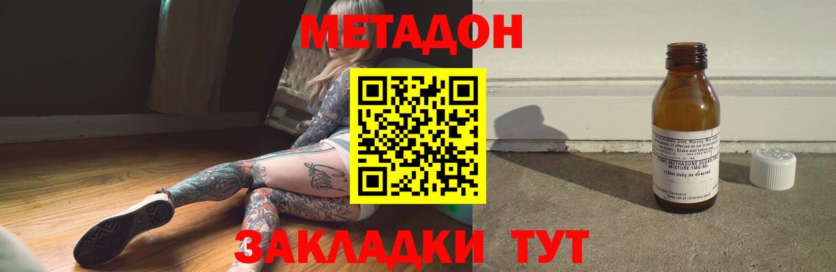 Ярцево  МЕТАДОН methadone  МЕТАДОН мёд  Вход с VPN 