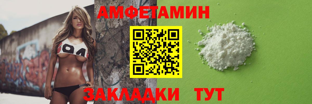 МЕТАМФЕТАМИН Декстрометамфетамин 99.9% Ярцево