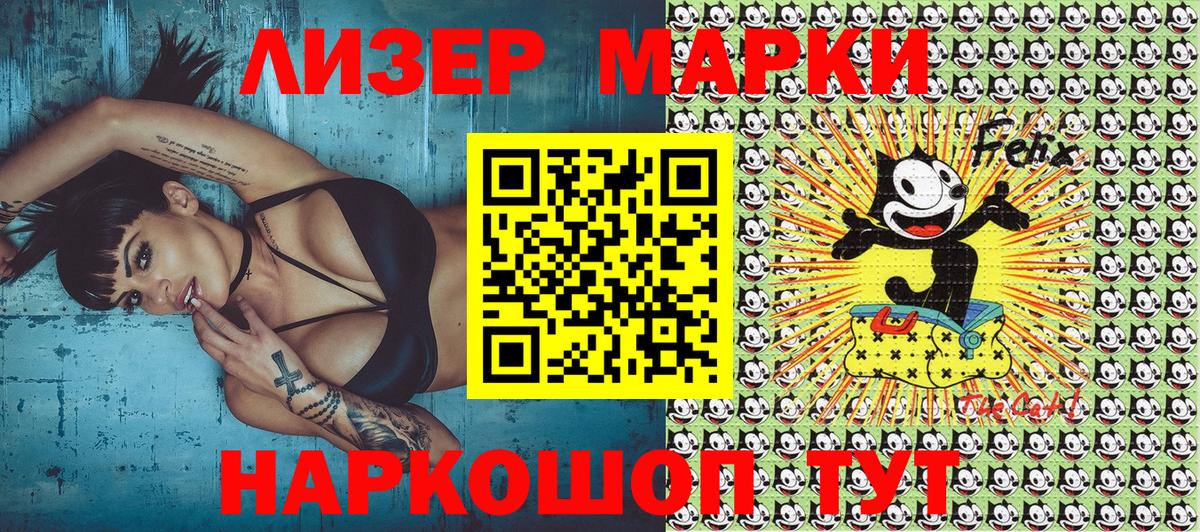 Наркотические марки 1,5мг Ярцево