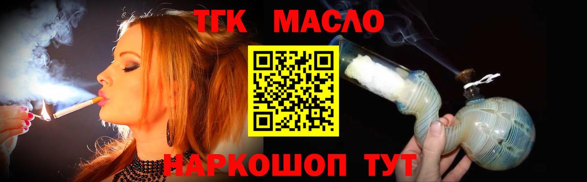 Дистиллят ТГК THC oil Ярцево