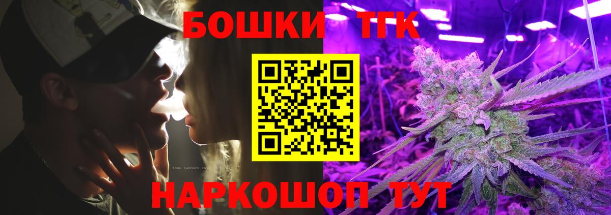Бошки Шишки AK-47 Ярцево